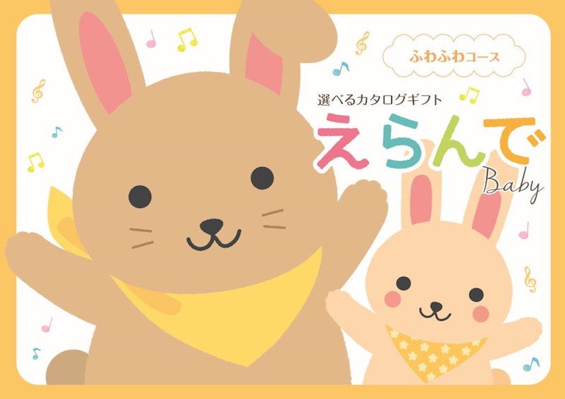 ふわふわコース 1