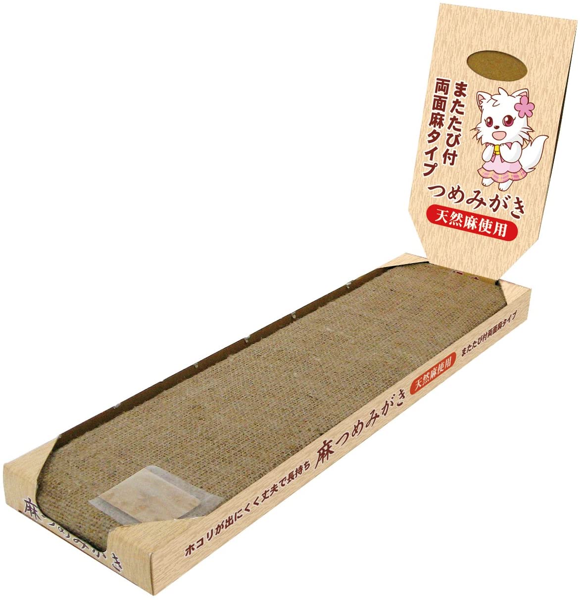 麻つめみがき 2
