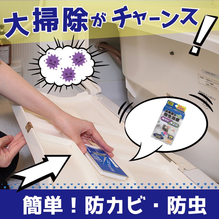 21年 防カビ剤のおすすめ人気ランキング10選 Mybest