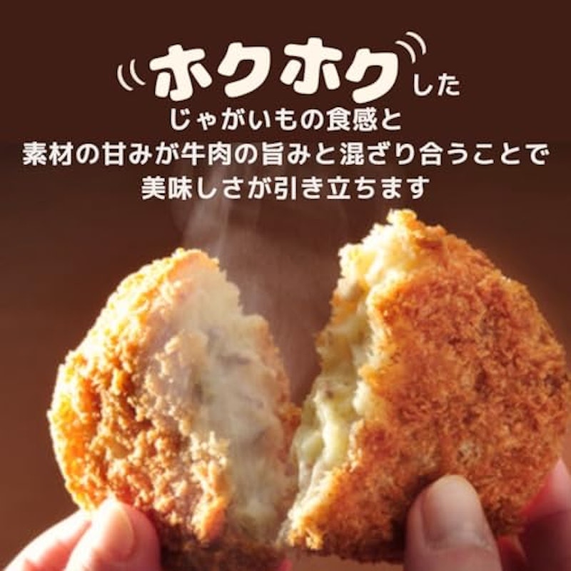 北海道コロッケ(カレー) 2