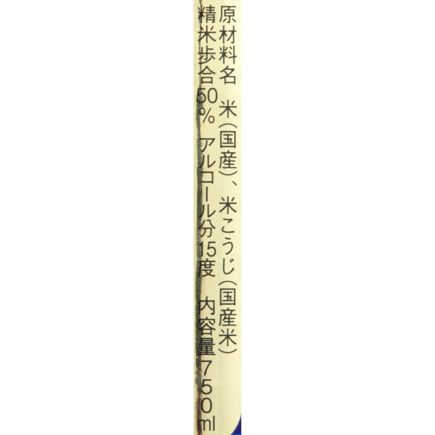 純米大吟醸 KISS OF FIRE 5