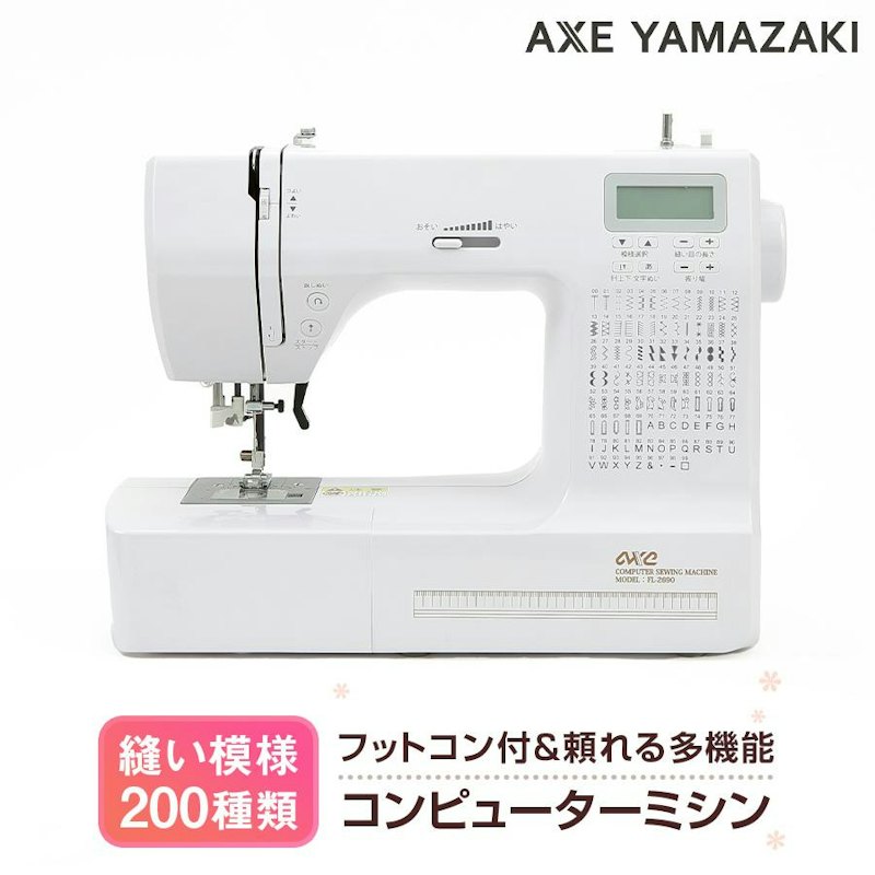 文字縫い 自動糸調子 コンピューターミシン 1