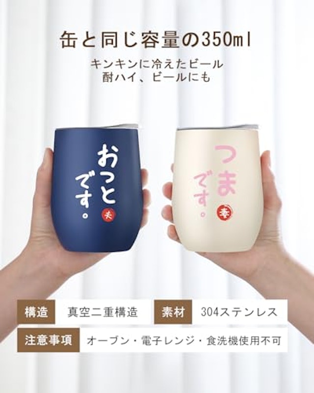 ペア タンブラー 4