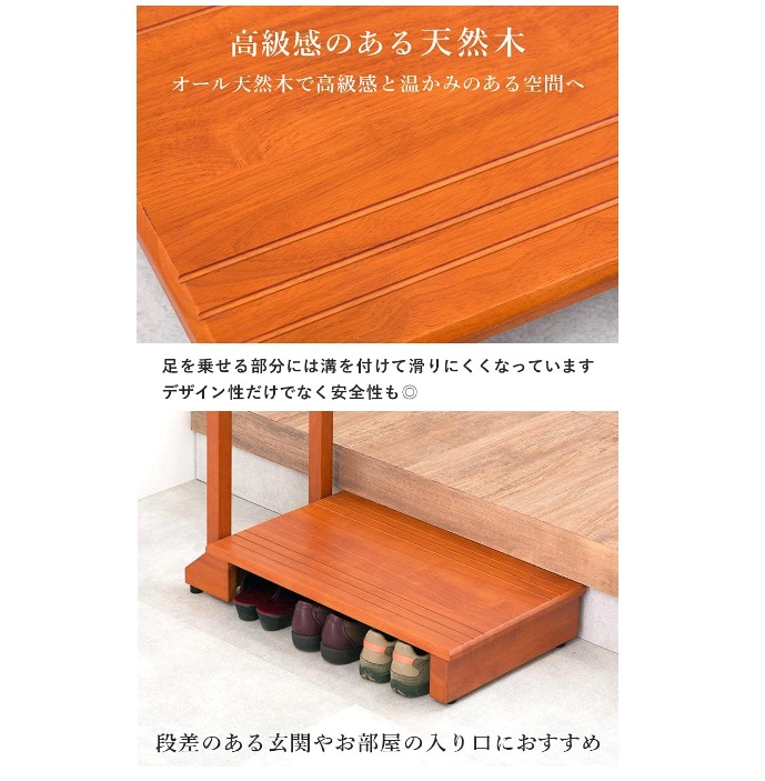 玄関踏み台 4