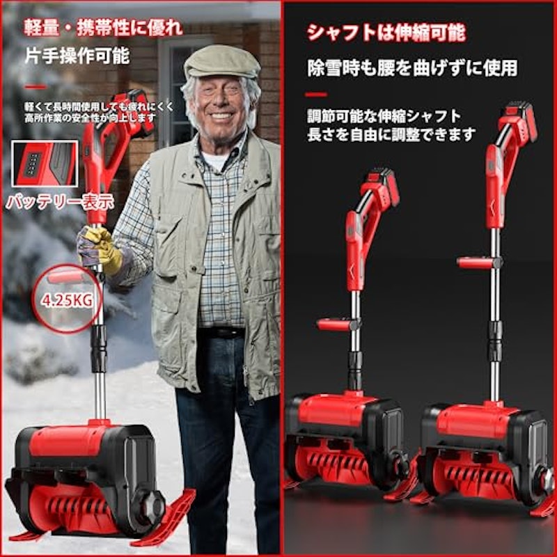 電動除雪機 5
