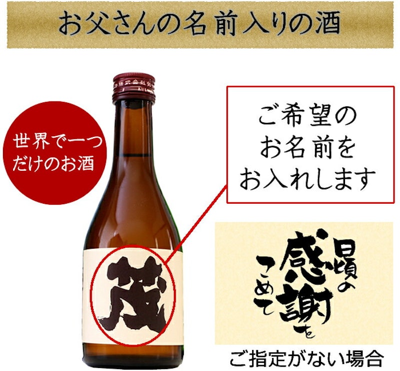 名入れ可能 日本酒 飲み比べセット 6