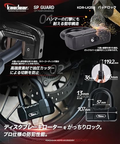 ディスクロック 4