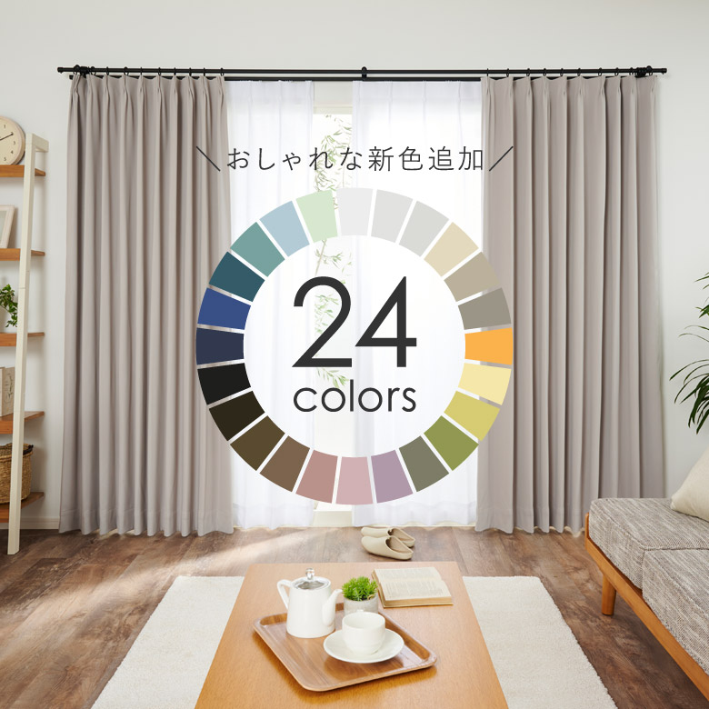 カーテン 7