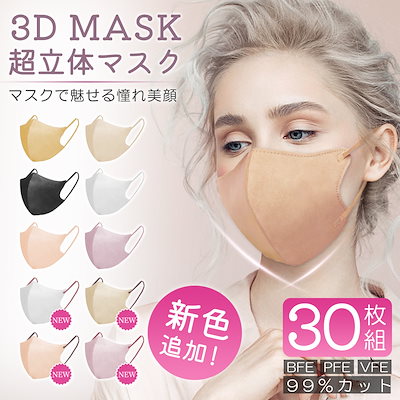 3D 超立体マスク 1