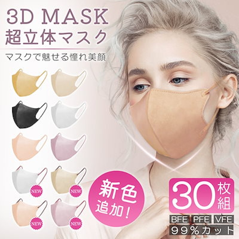 3D 超立体マスク 1