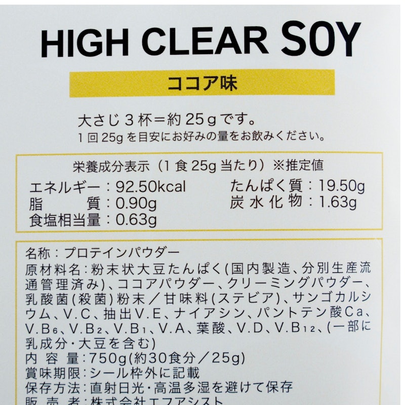 ソイプロテイン ステビア ココア味 4