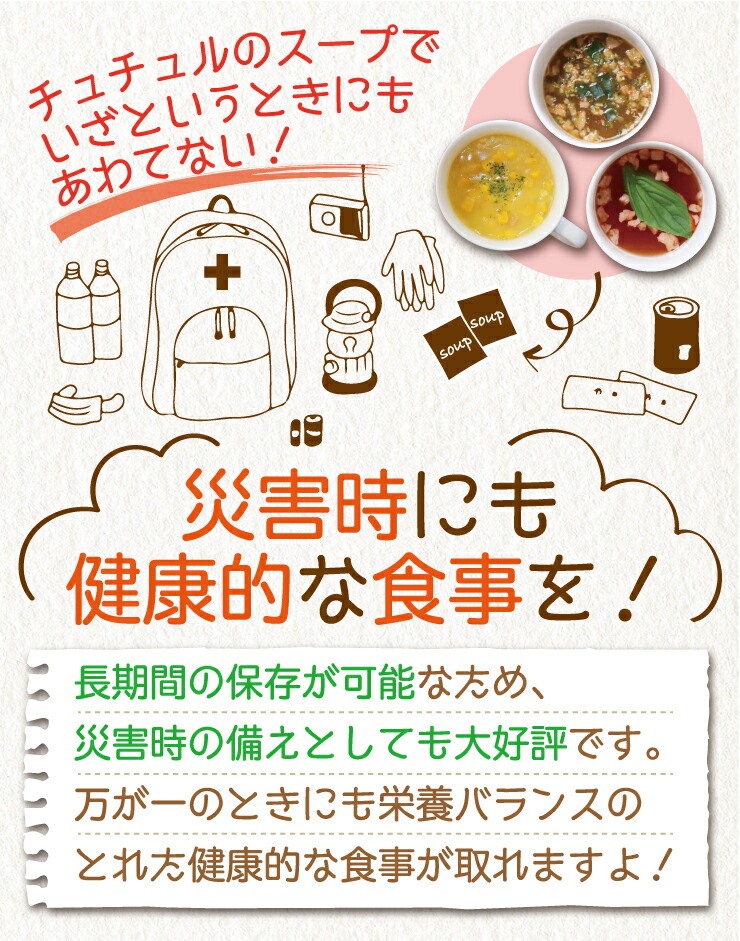 ダイエットスープ 9