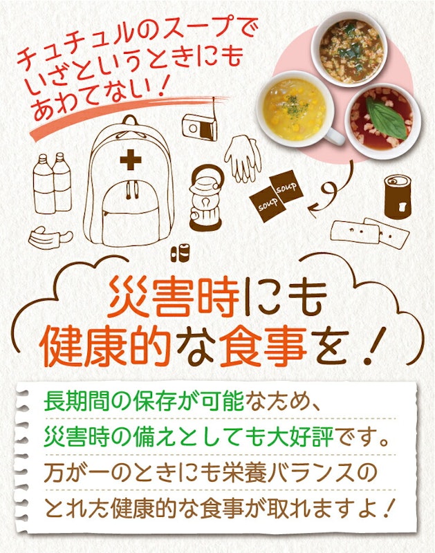 ダイエットスープ 9