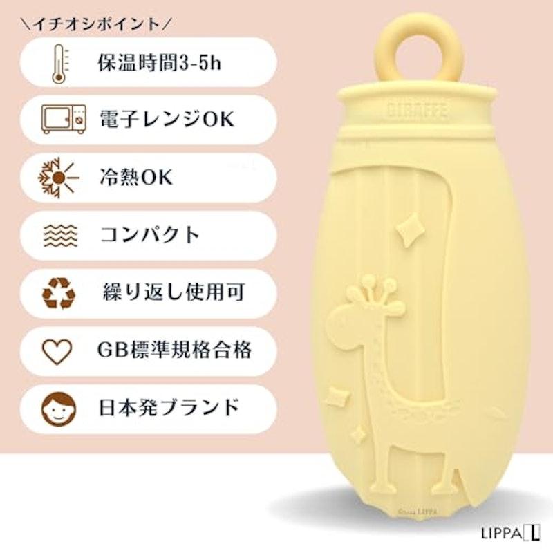 湯たんぽ 2