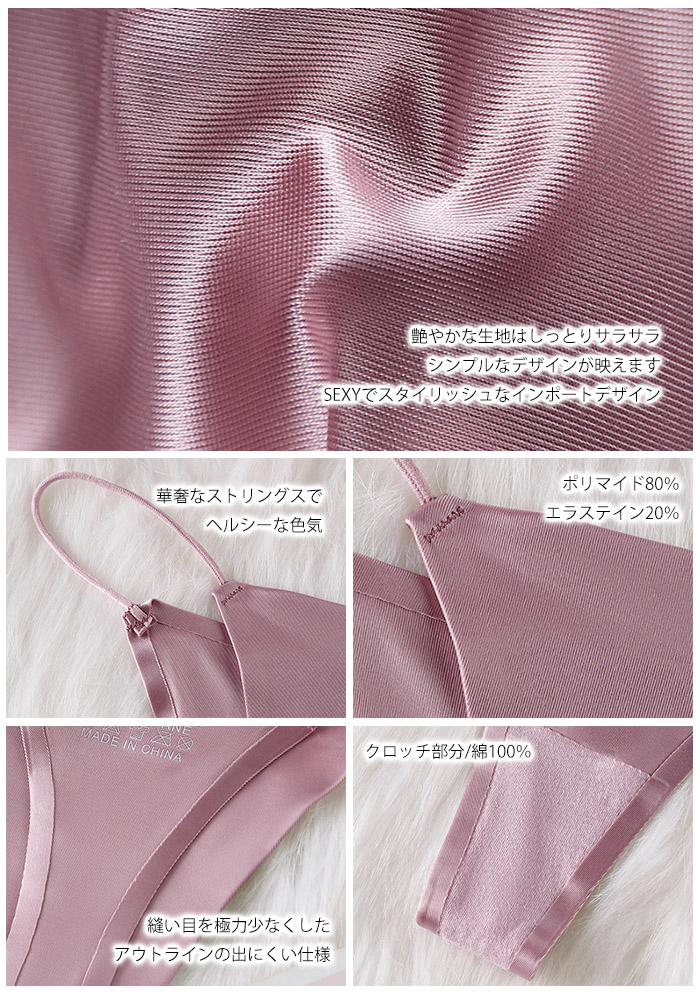 Tバック 4