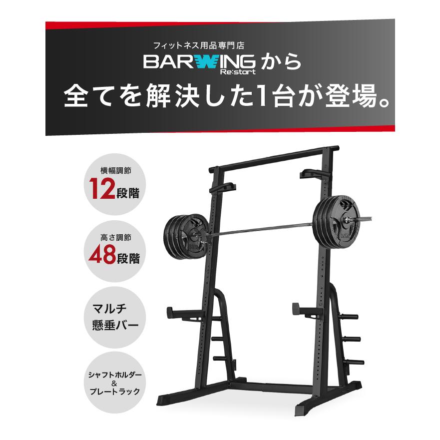 ハーフラック  3