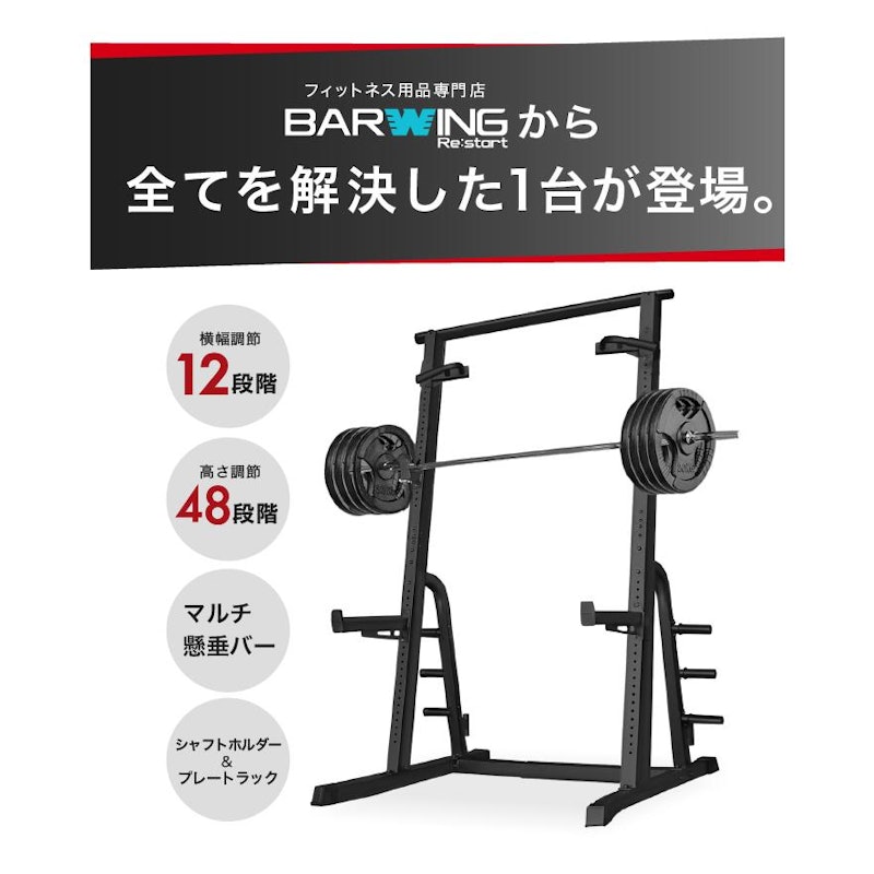 ハーフラック 3