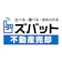 ウェブクルー ズバット不動産売却 1