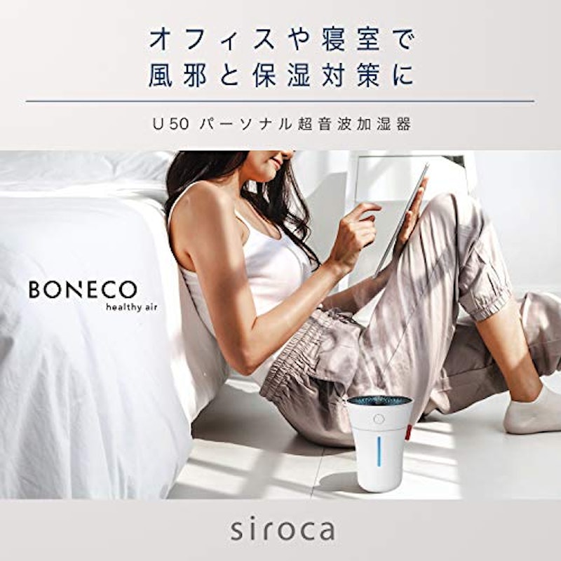 超音波加湿器 2