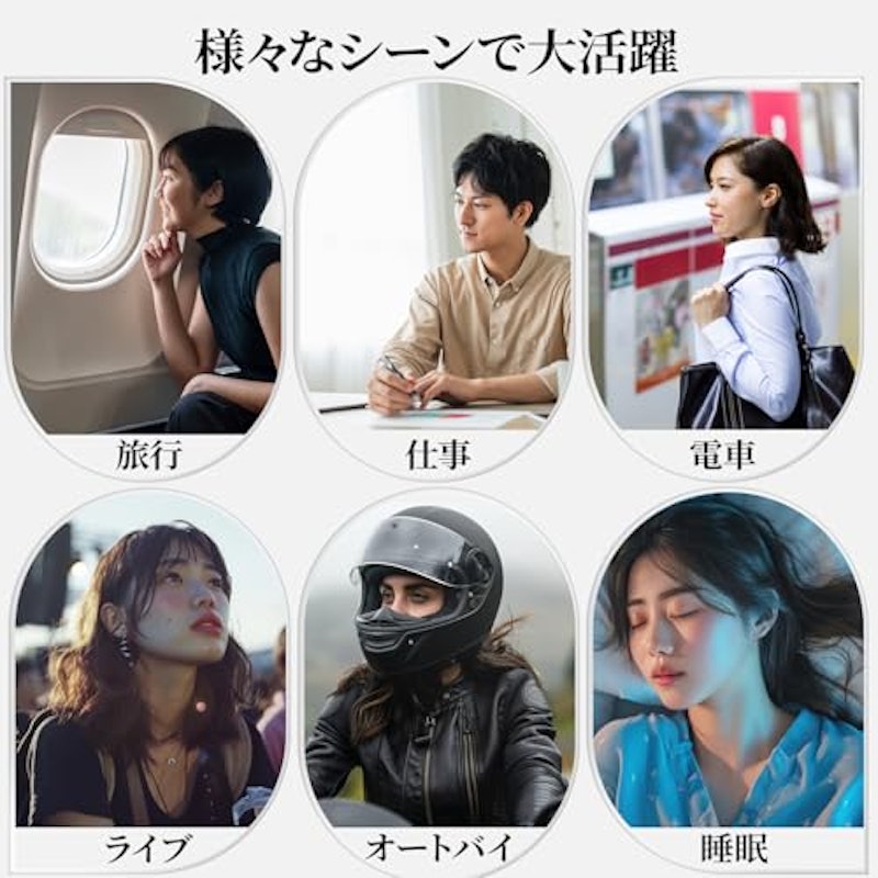 飛行機用耳栓 7