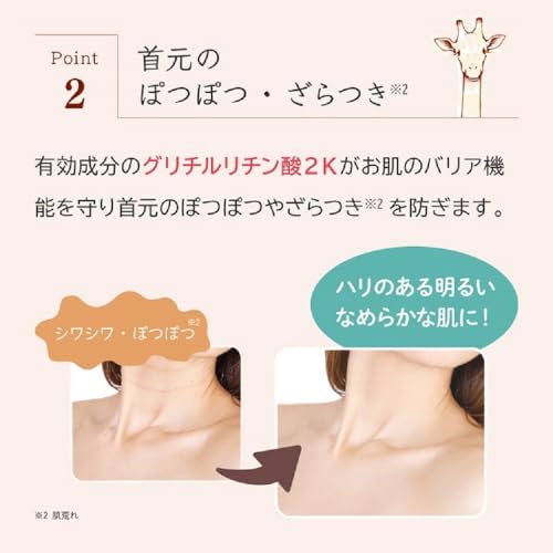 おとなの美くびクリームリッチ 5