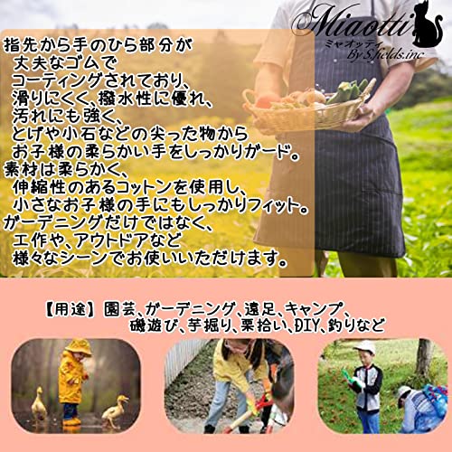 子供用園芸用手袋 5