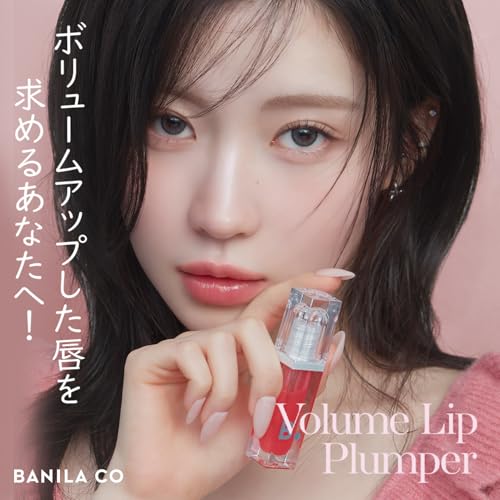ボリュームリッププランパー 2