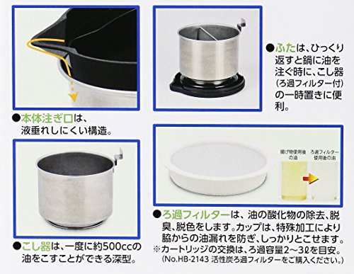 ステンレス製フィルター付オイルポット 1