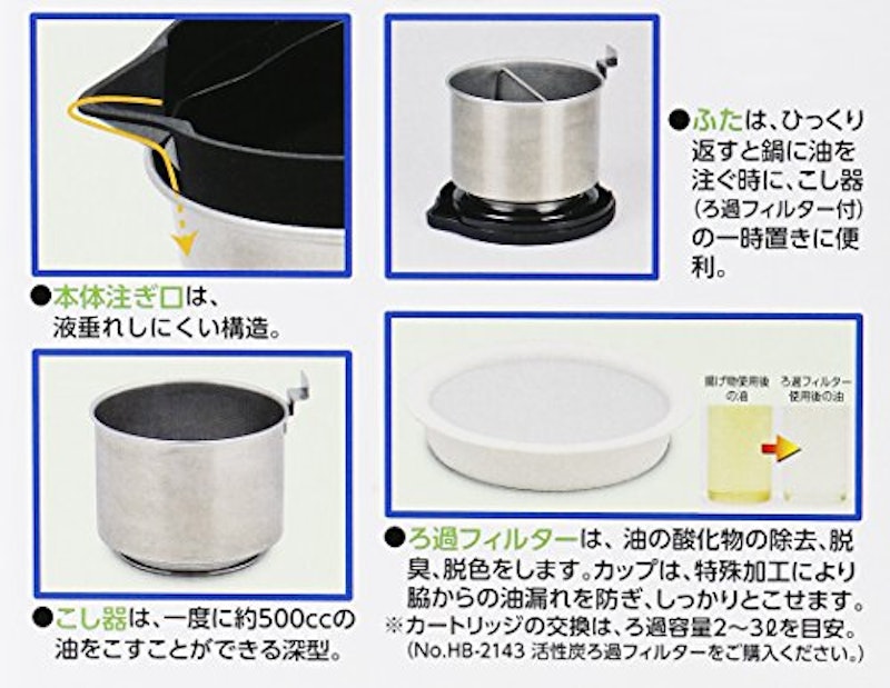 ステンレス製フィルター付オイルポット 1
