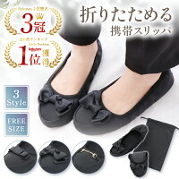 携帯スリッパ 1