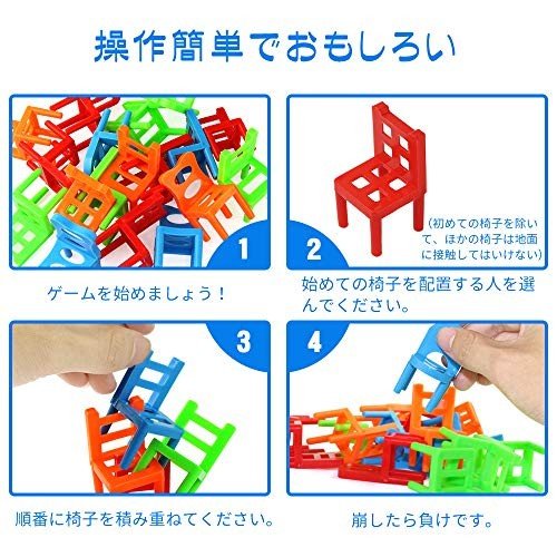 バランスゲーム 椅子パズル 5