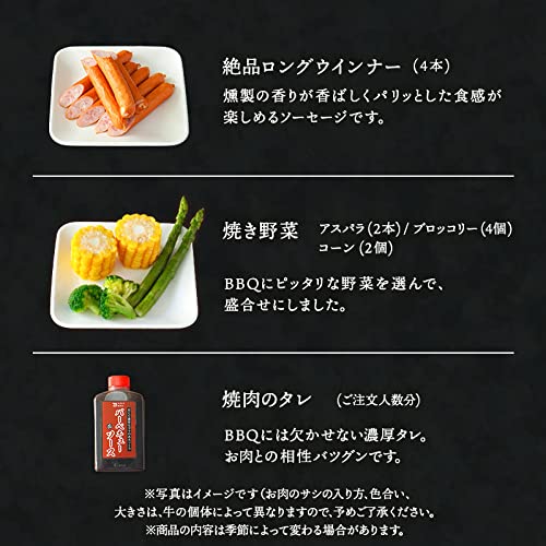 BBQ 8点 セット 4