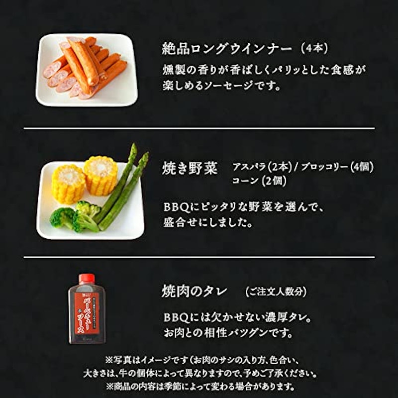BBQ 8点 セット 4