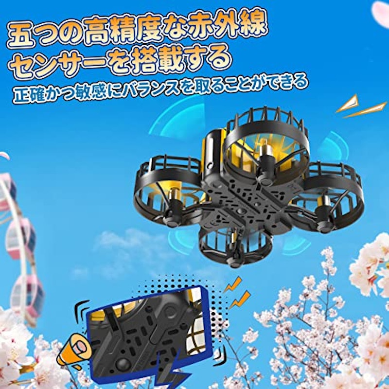 ミニドローン 2