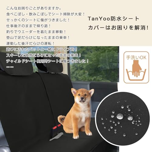 カーシートカバー 5