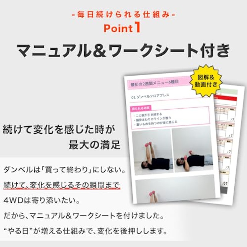 ダンベル 2