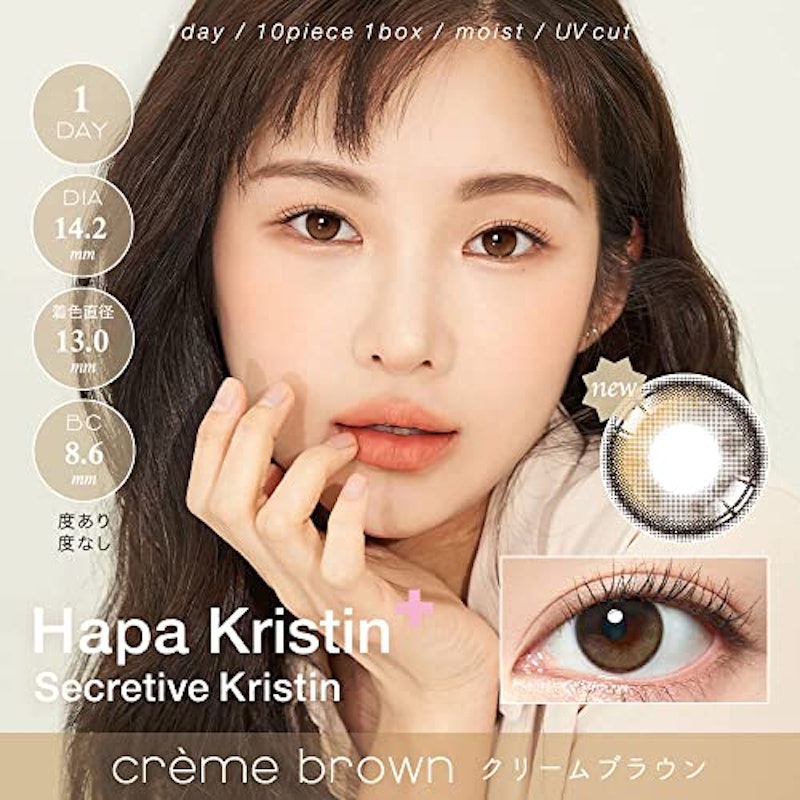 Hapa Kristin 1day 2