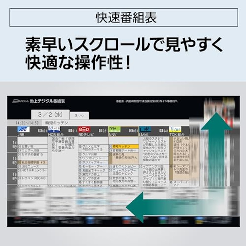 ブルーレイディスクレコーダー 11