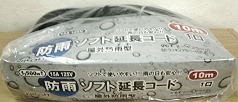 延長コード 2