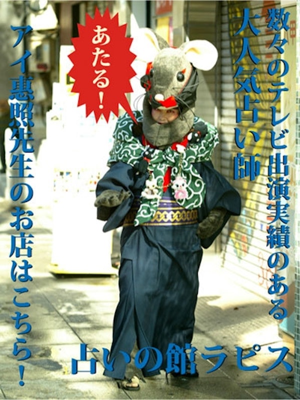 占いの館 ラピス 2
