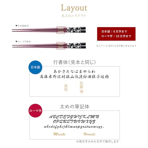 若狭塗 銀舞桜箸ペア 5