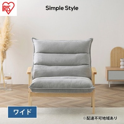 1人掛けワイドハイバックソファ グレー 1
