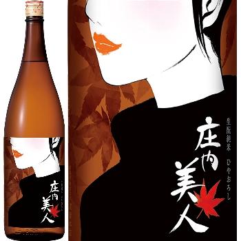 庄内美人 生もと純米 ひやおろし 1