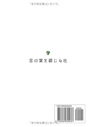 SEO・MEO最強チームの作り方 2