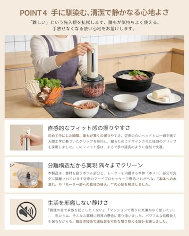 フードプロセッサー 4