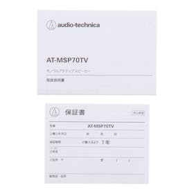 オーディオテクニカ audio-technica モノラルアクティブスピーカー AT-MSP70TVを検証レビュー!手元スピーカー・テレビ用ワイヤレススピーカーの選び方も紹介 3