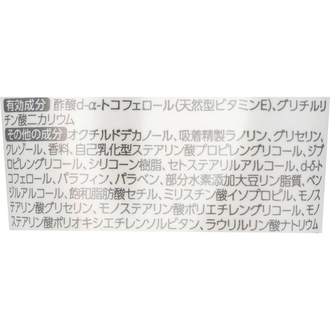 ザーネクリームE 2