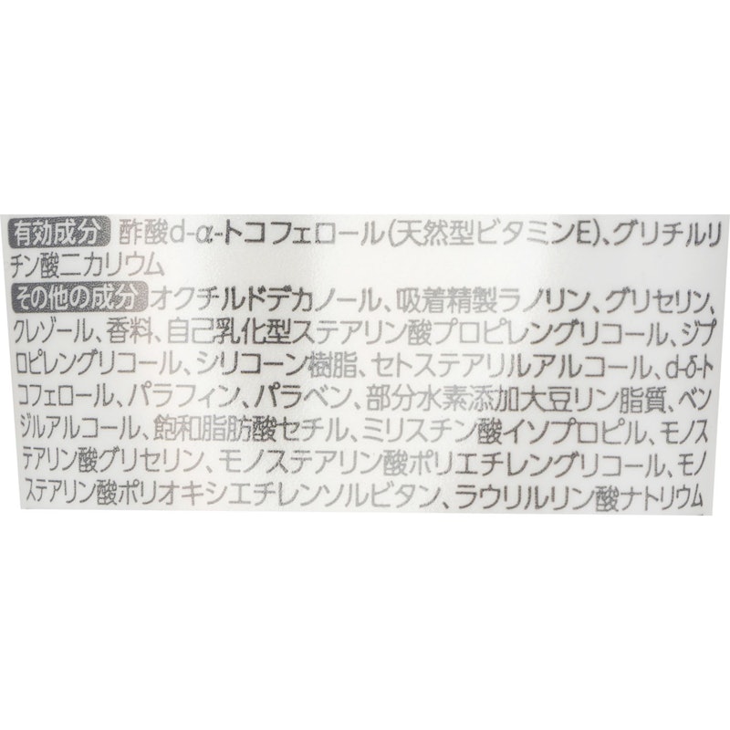 ザーネクリームE 2