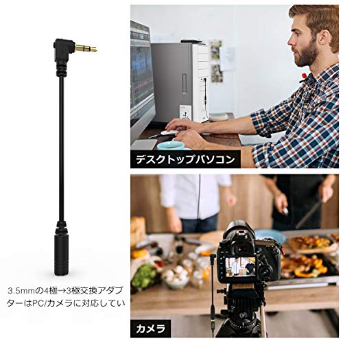  クリップマイク 5
