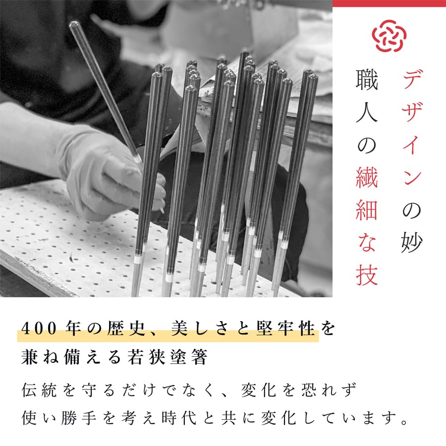 RADEN+ 夫婦箸 6